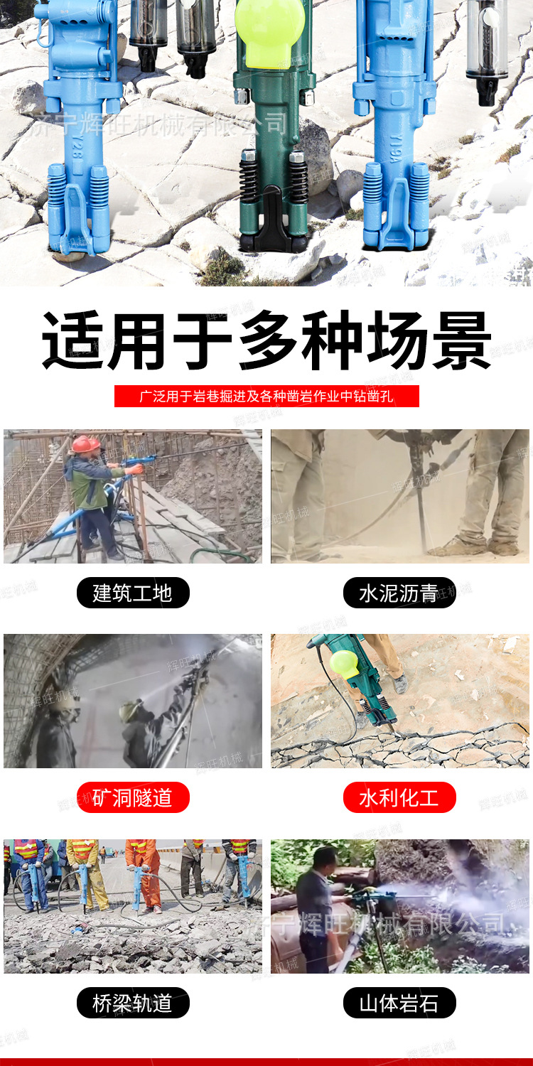 辉旺凿岩机系列详情2_03.jpg
