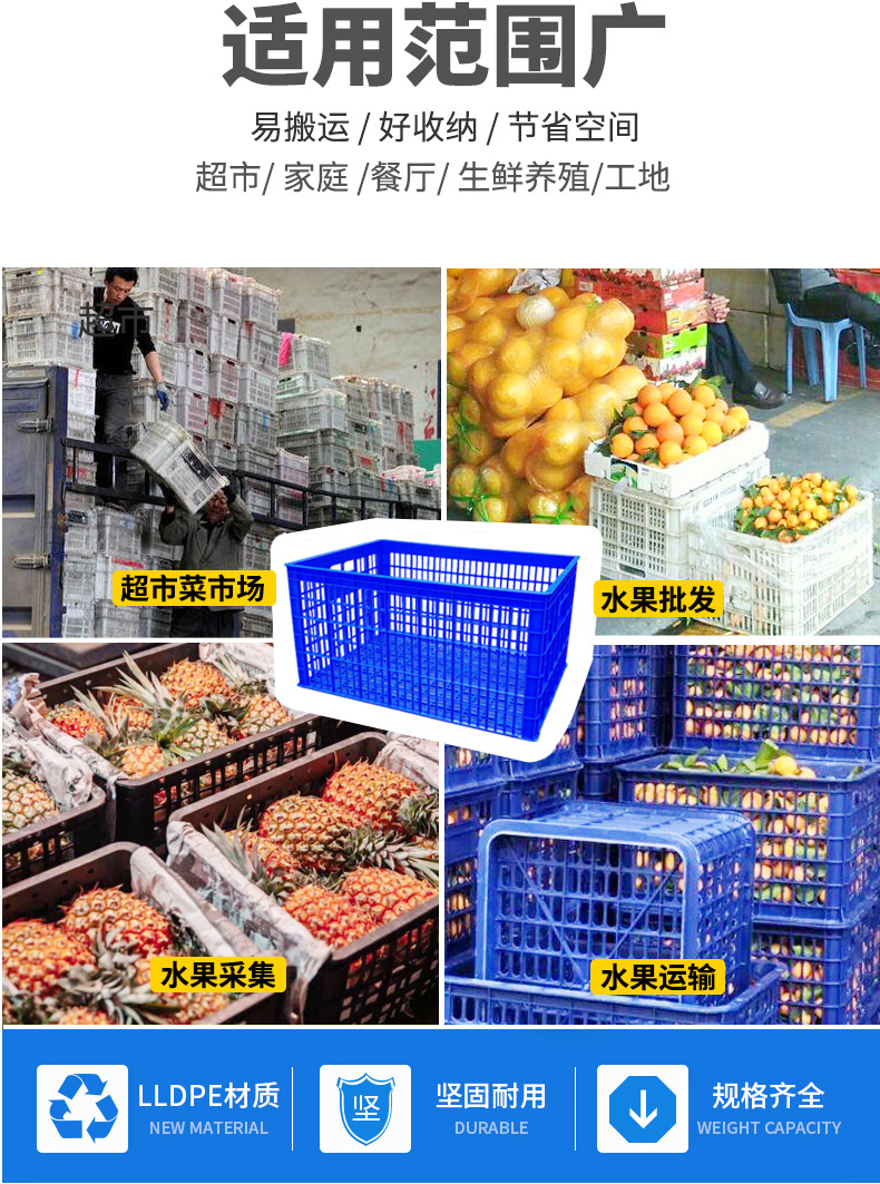 水果周转筐系列4.jpg
