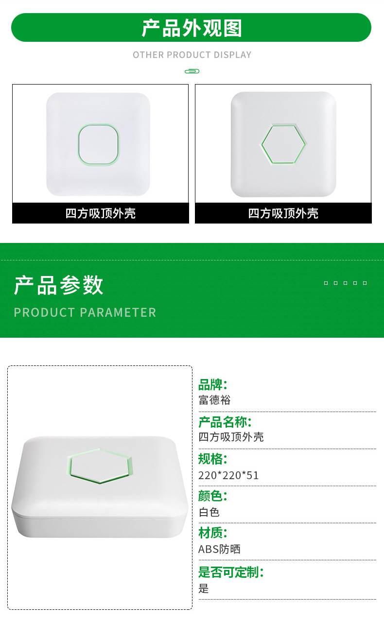 四方吸顶外壳_02