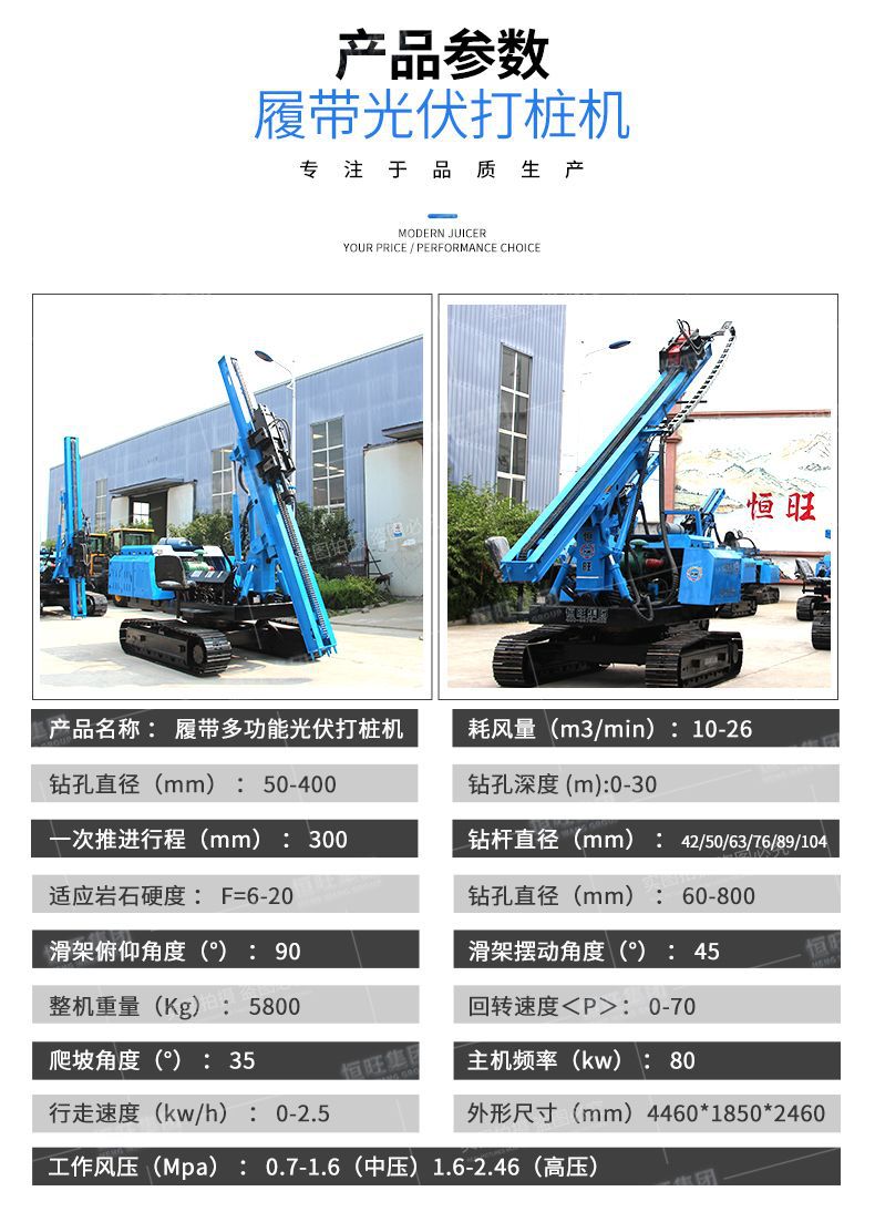 光伏打桩机详情页1-790_03