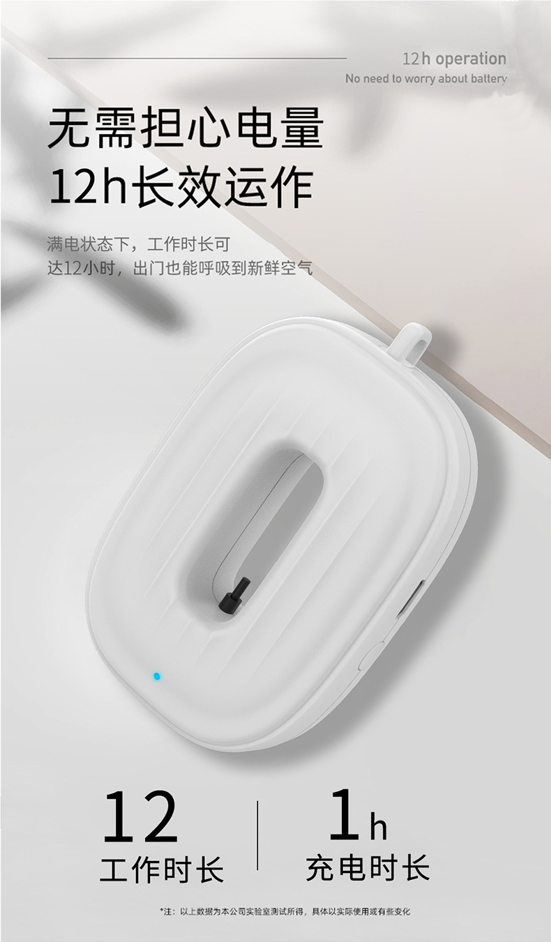 挂脖空气净化器