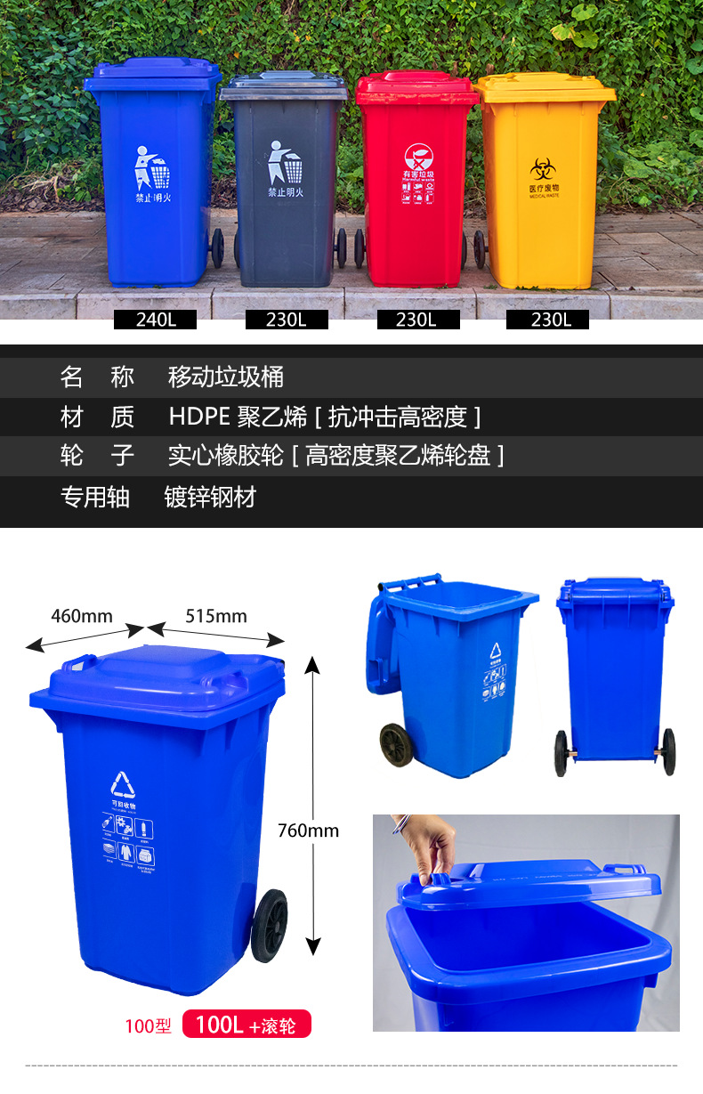 7719-7741-移动型垃圾桶_06