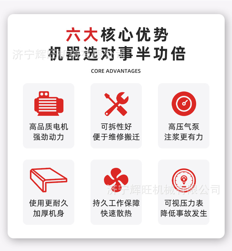 BW变频注浆机