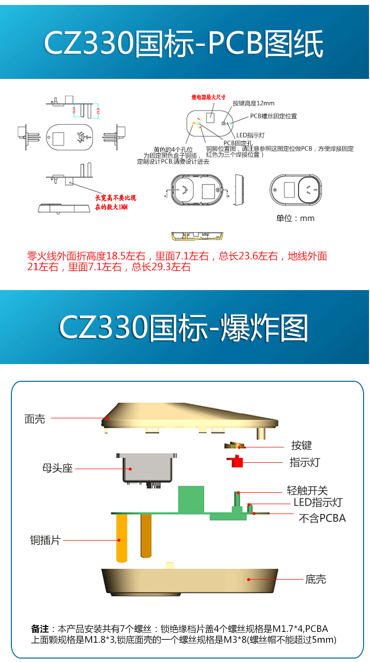 CZ330国标新版详情页_09