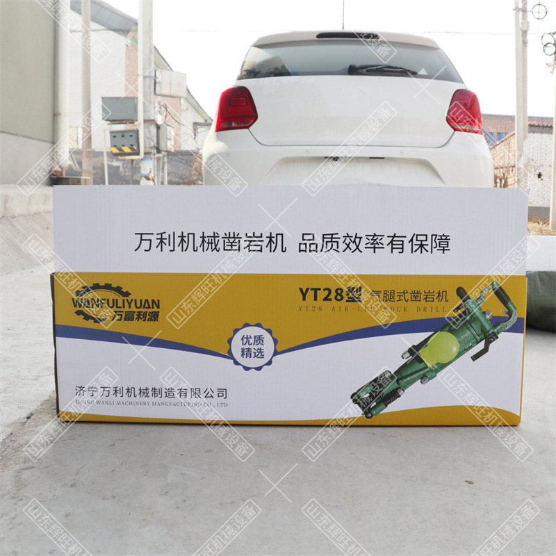 YT28凿岩机