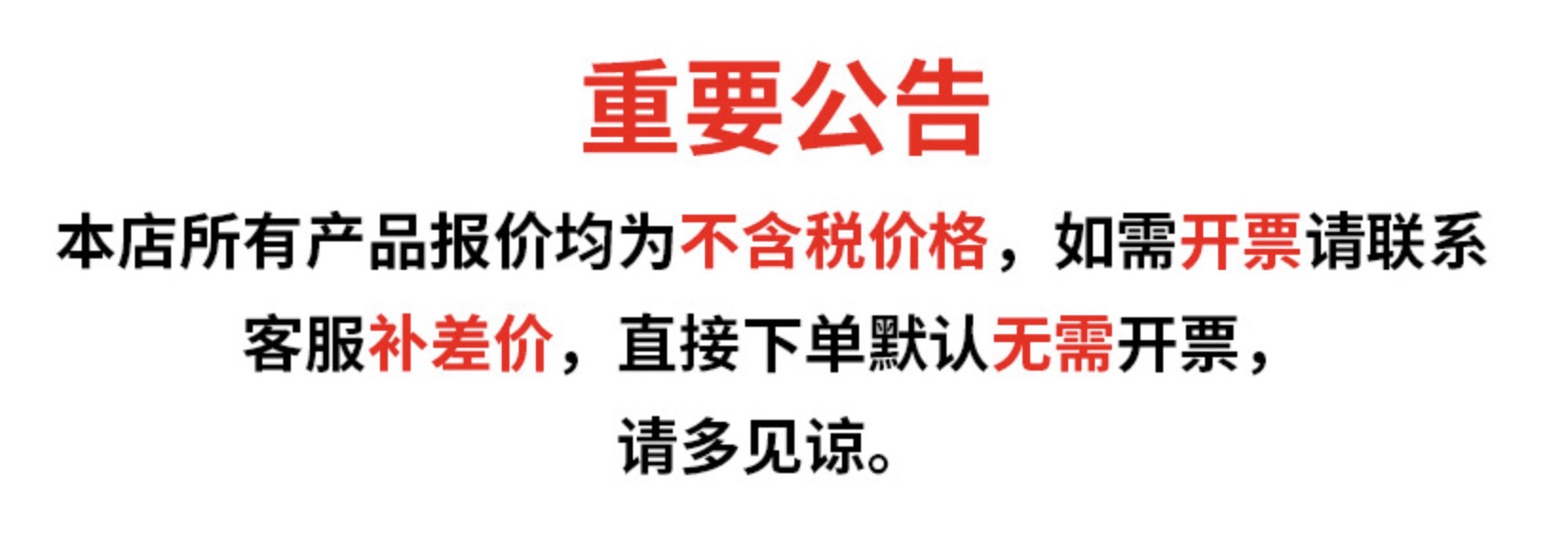 不含税公告_20230320160514