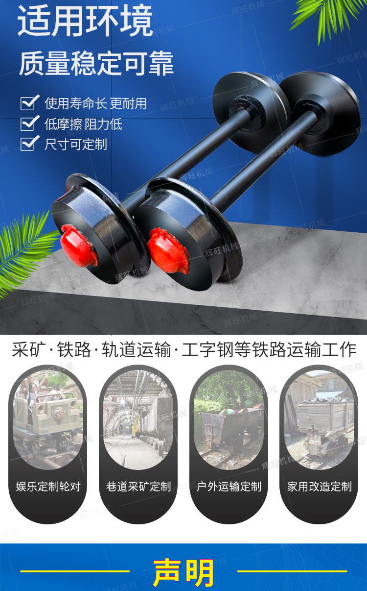 辉旺矿车轮详情1_04.jpg