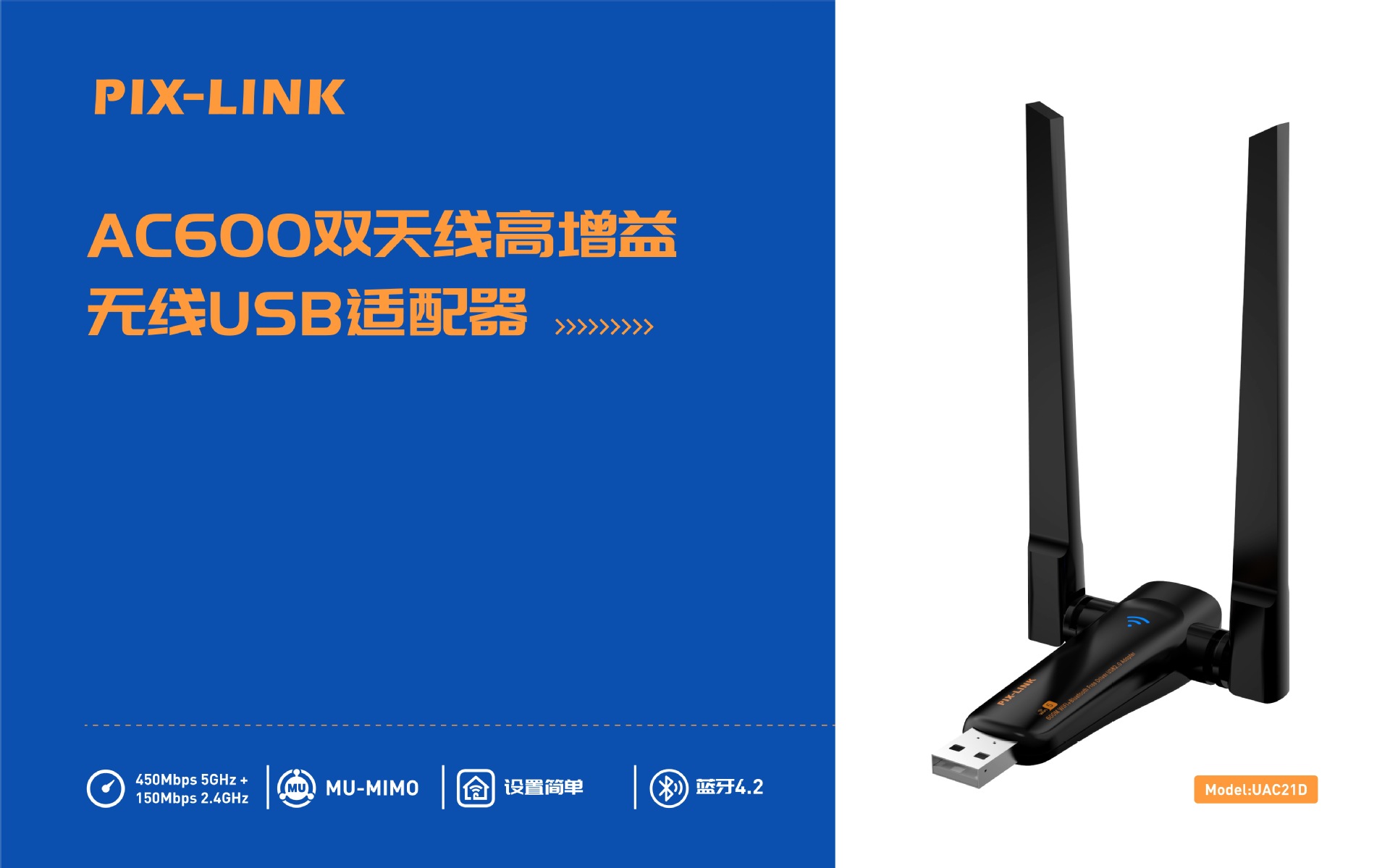 041817474847_0UAC21D产品推广中文_1.J