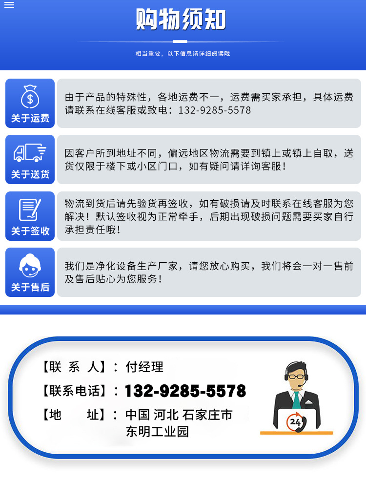 不锈钢风淋室详情页_06