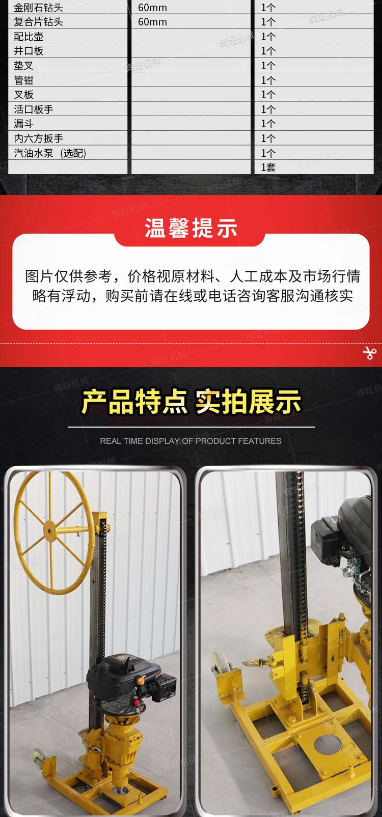 辉旺BQ30背包钻机详情1_07.jpg