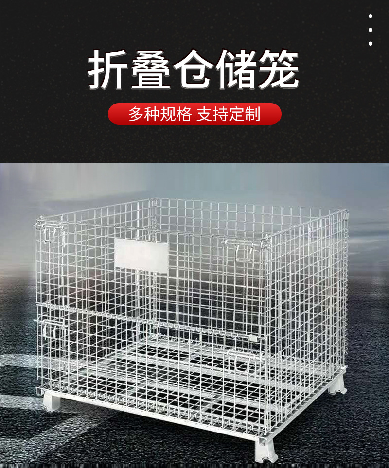 折叠仓储笼_01.jpg