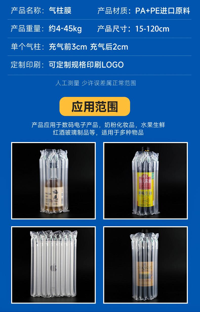 气柱卷膜_04.jpg