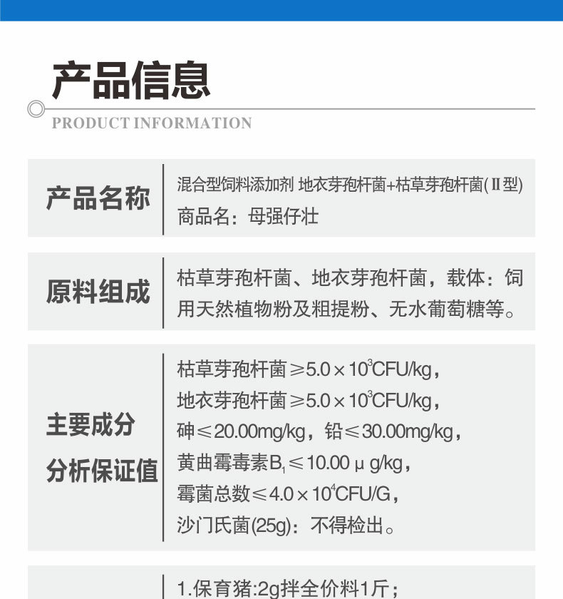母强仔壮5_09