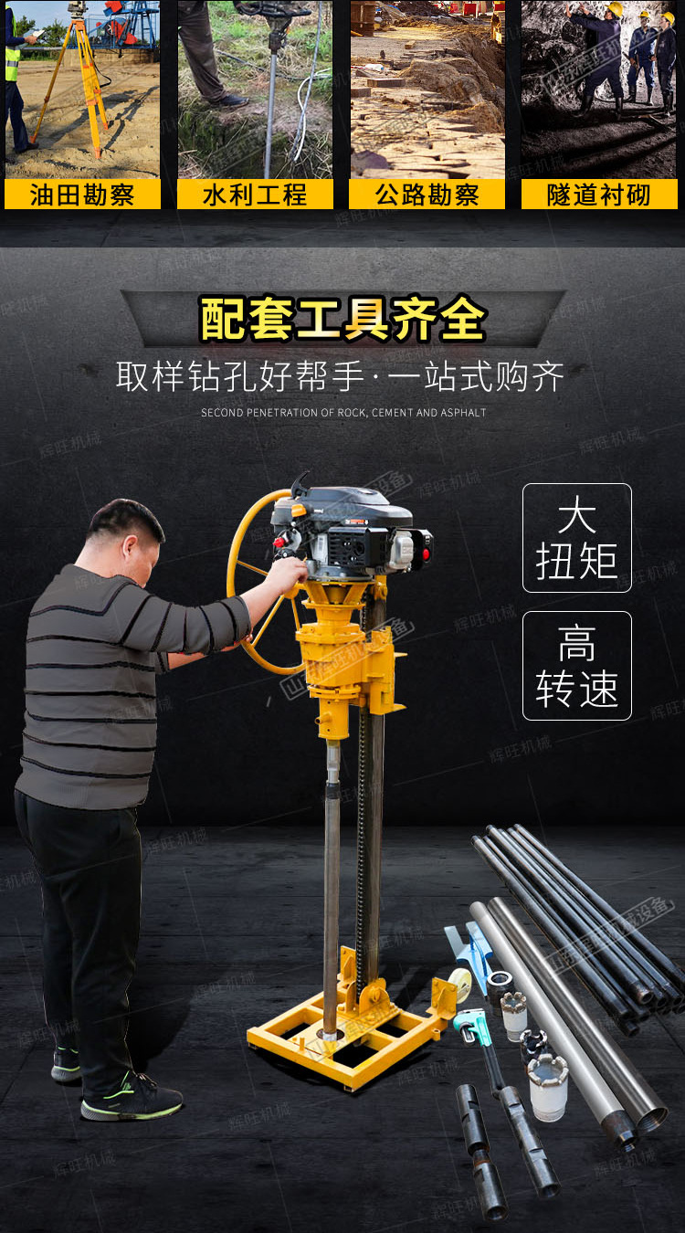 辉旺BQ30背包钻机详情1_04.jpg