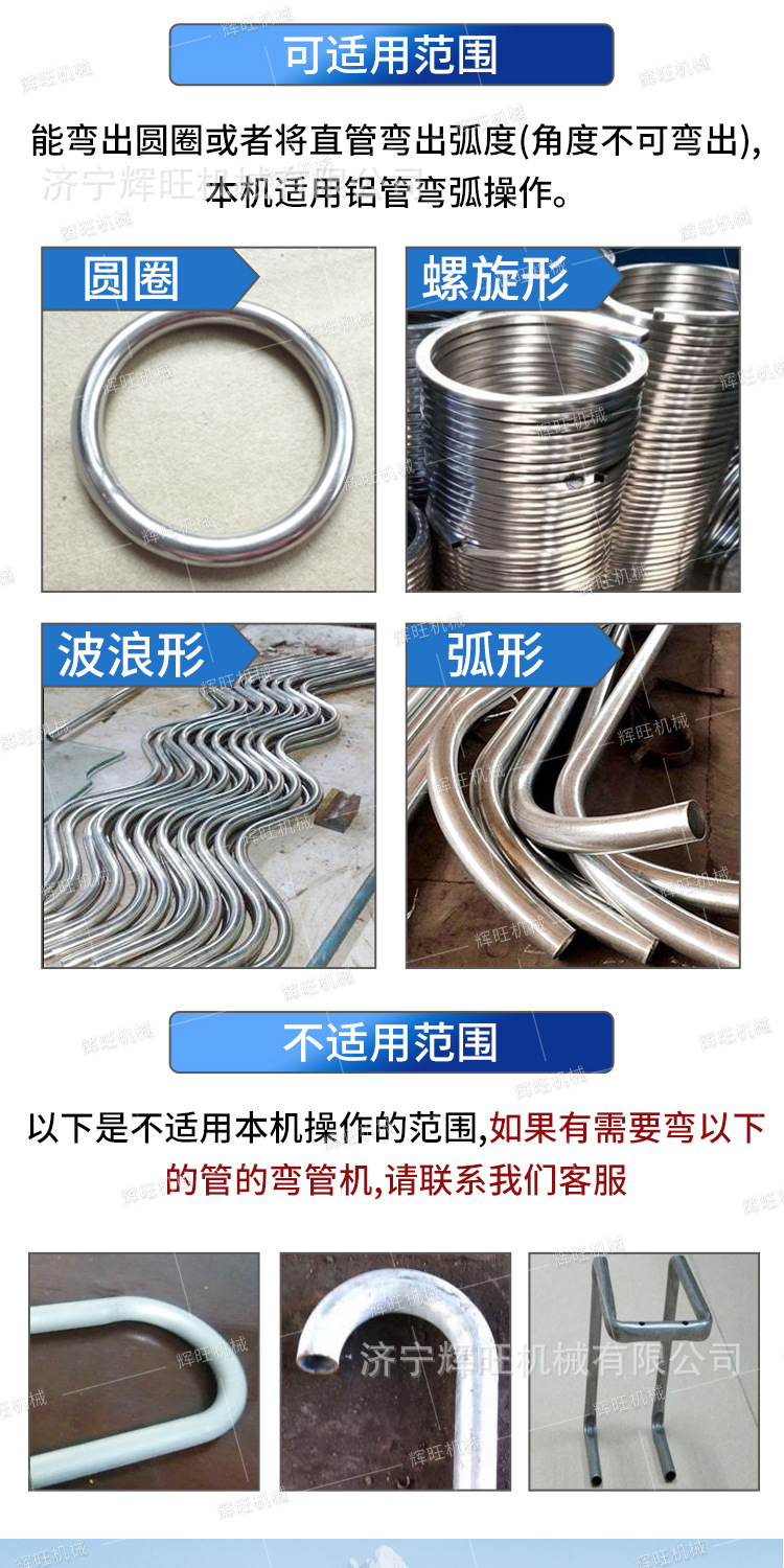 辉旺76弯管机详情1_04