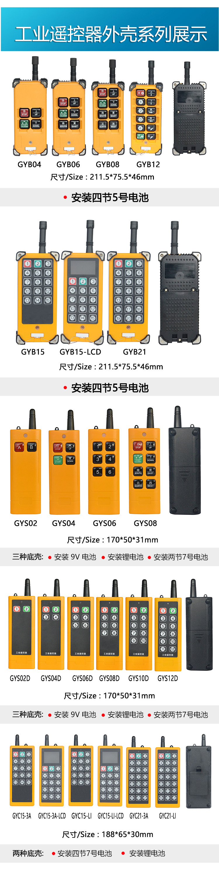 GYB15-GYB15-LCD-GYB21合集详情页_14.