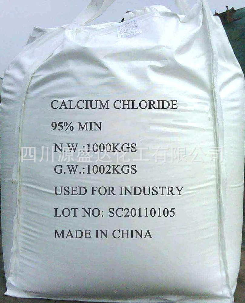 无水氯化钙 95% 900元