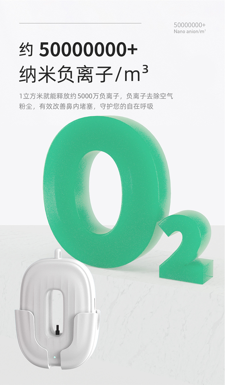 挂脖空气净化器