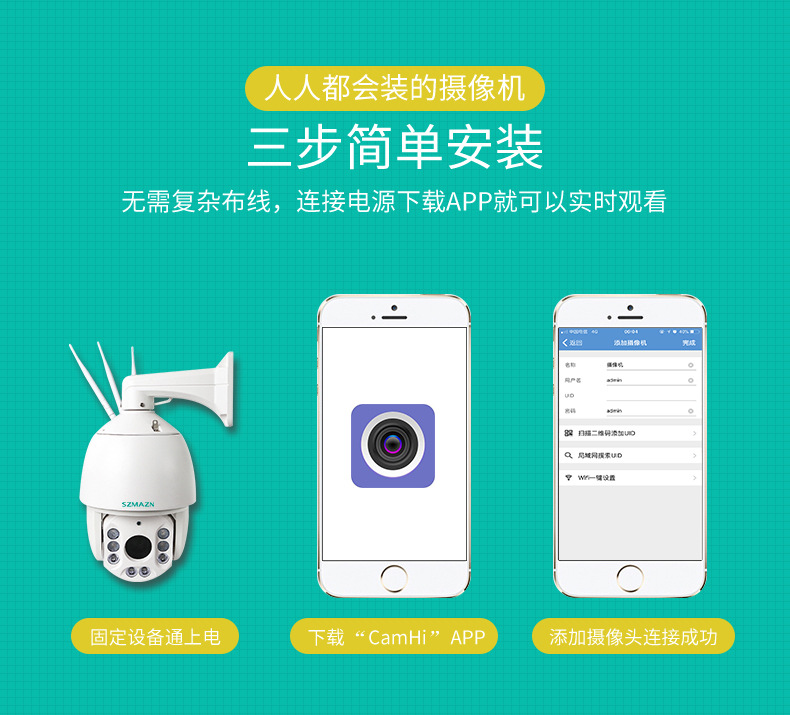 4G七寸球机790_18