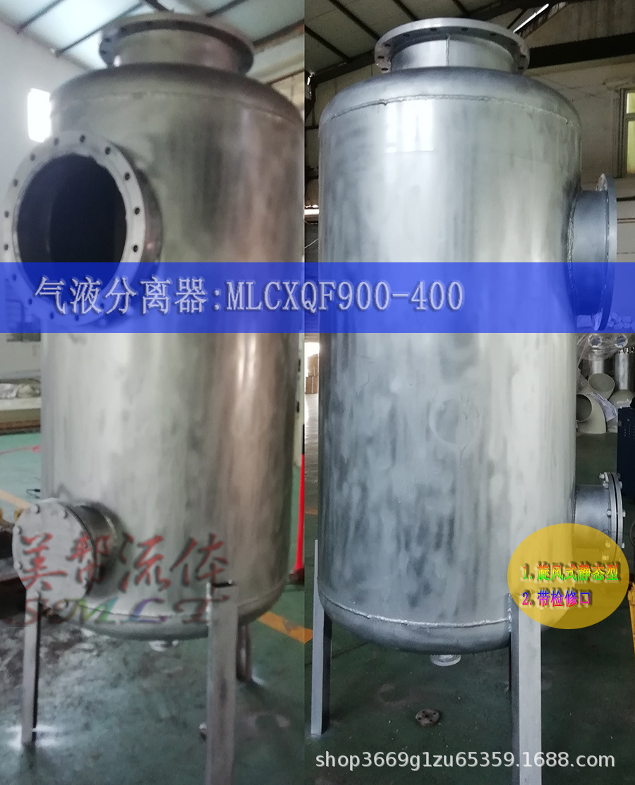 MLCXQF900-400气液分离器.jpg