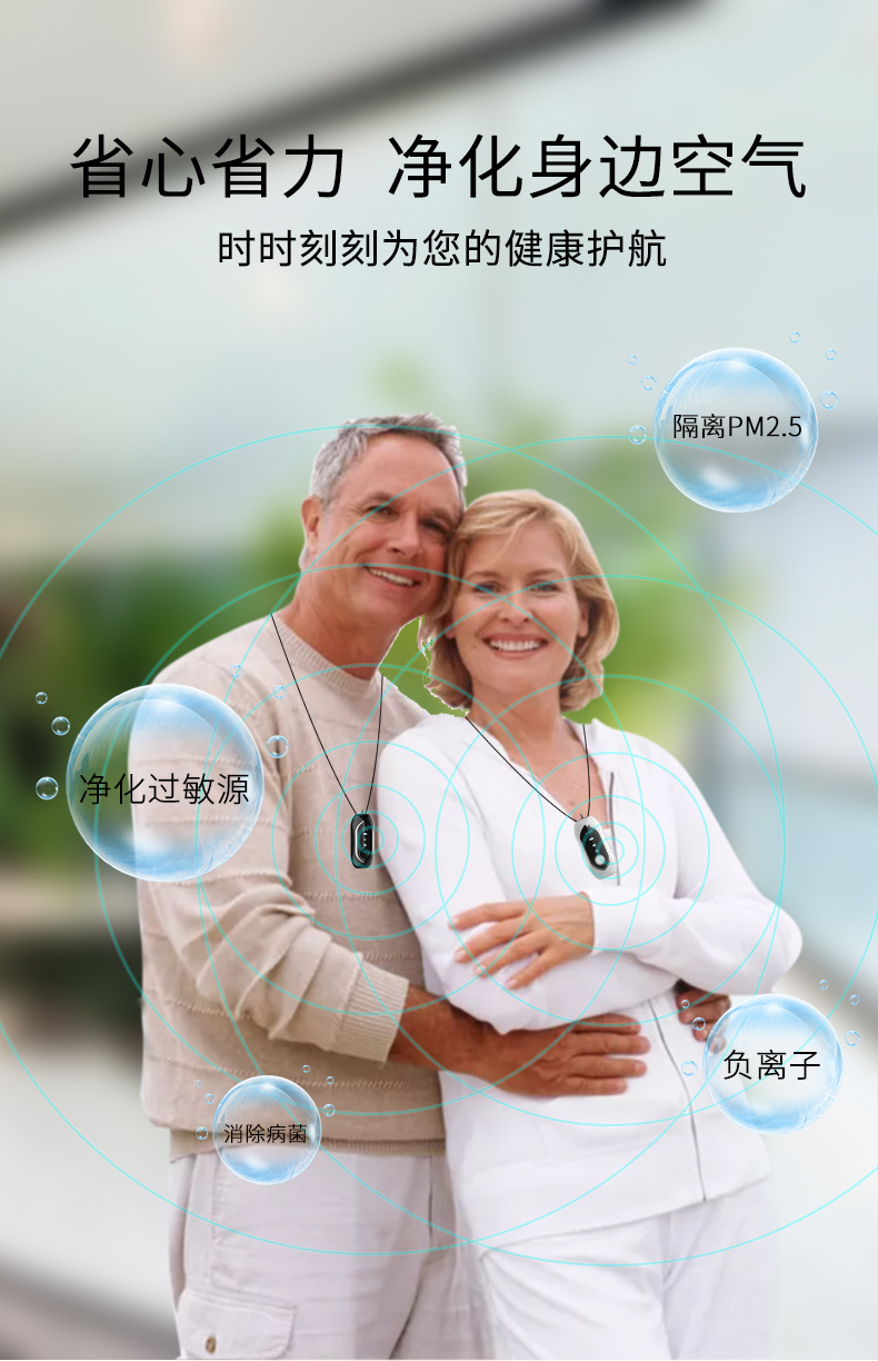 挂脖空气净化器