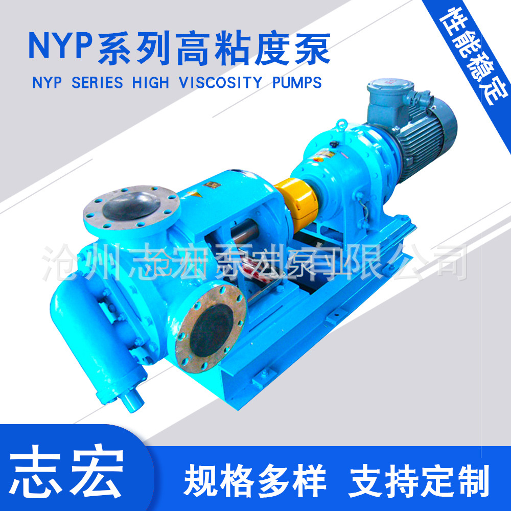 NYP系列高粘度泵4.jpg