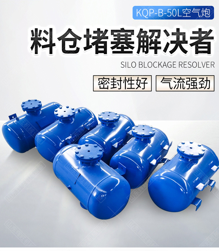 金恒空气炮详情1_01