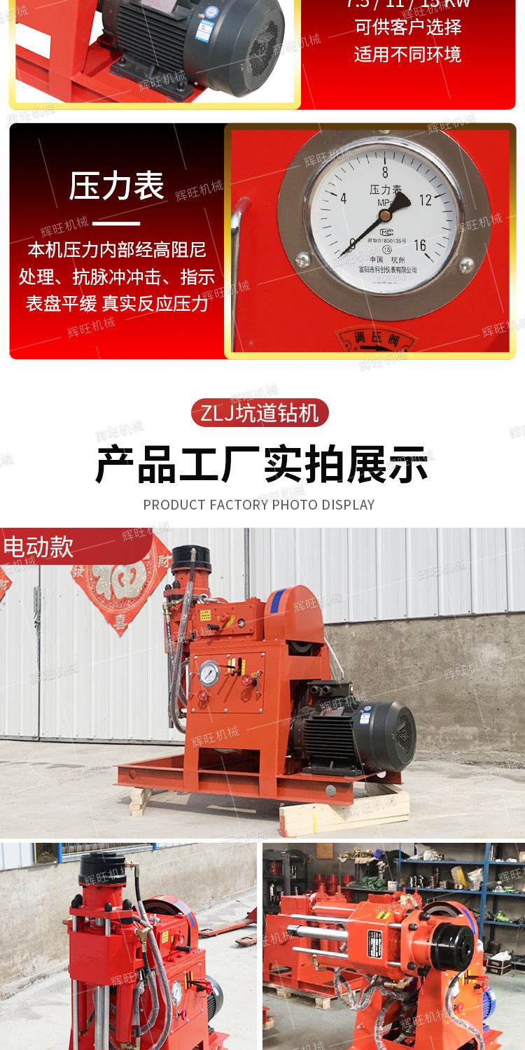 辉旺坑道钻机系列详情1_08.jpg