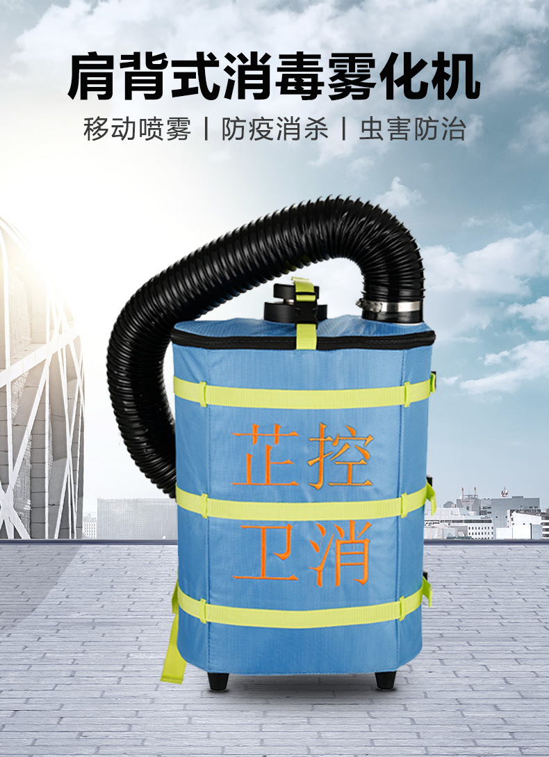 肩背式雾化机_01.jpg