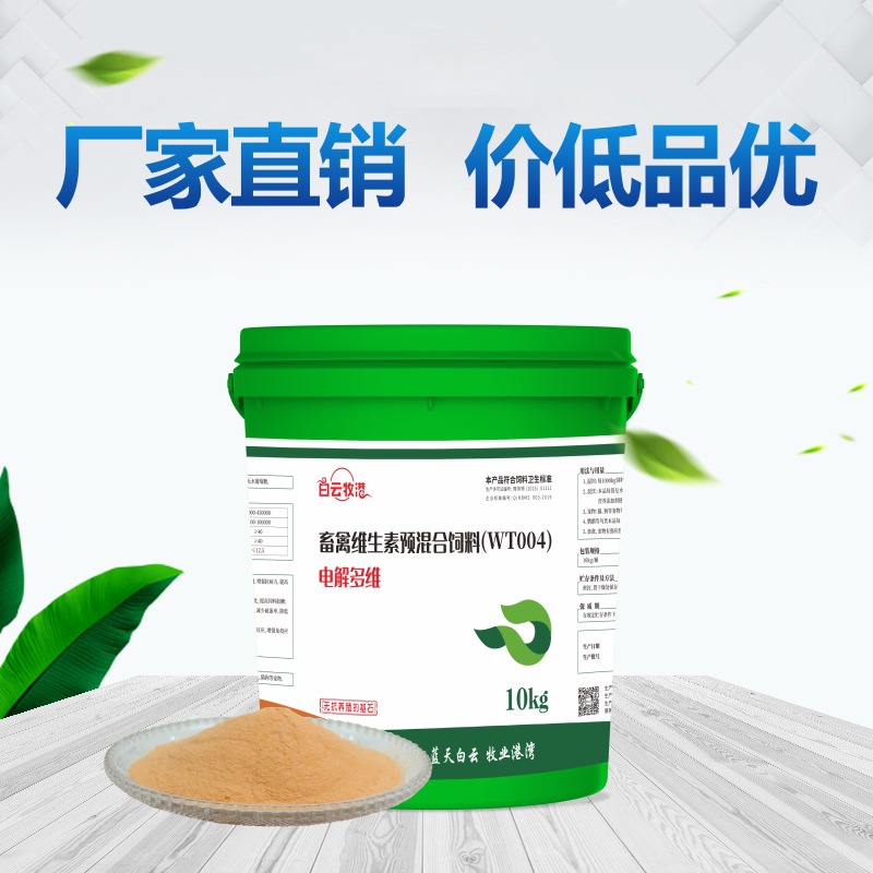 电解多维2