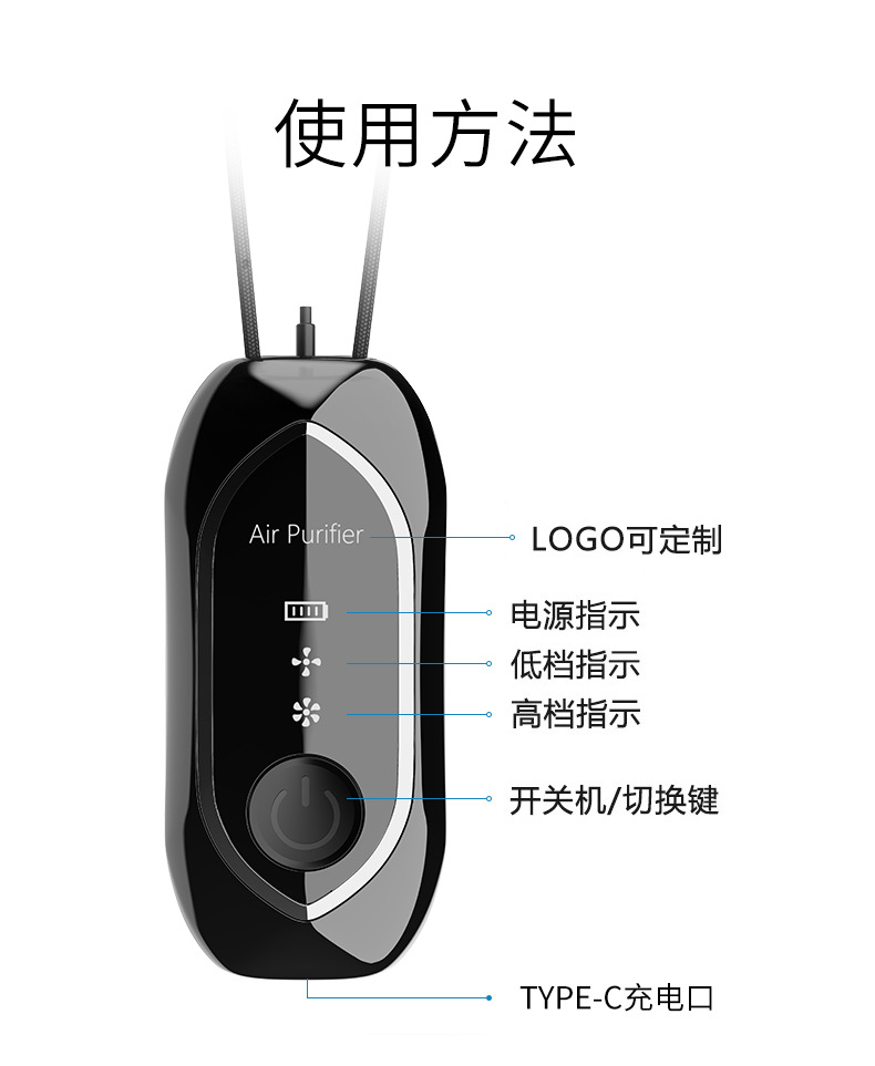 挂脖空气净化器