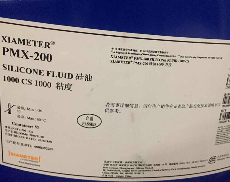 硅油