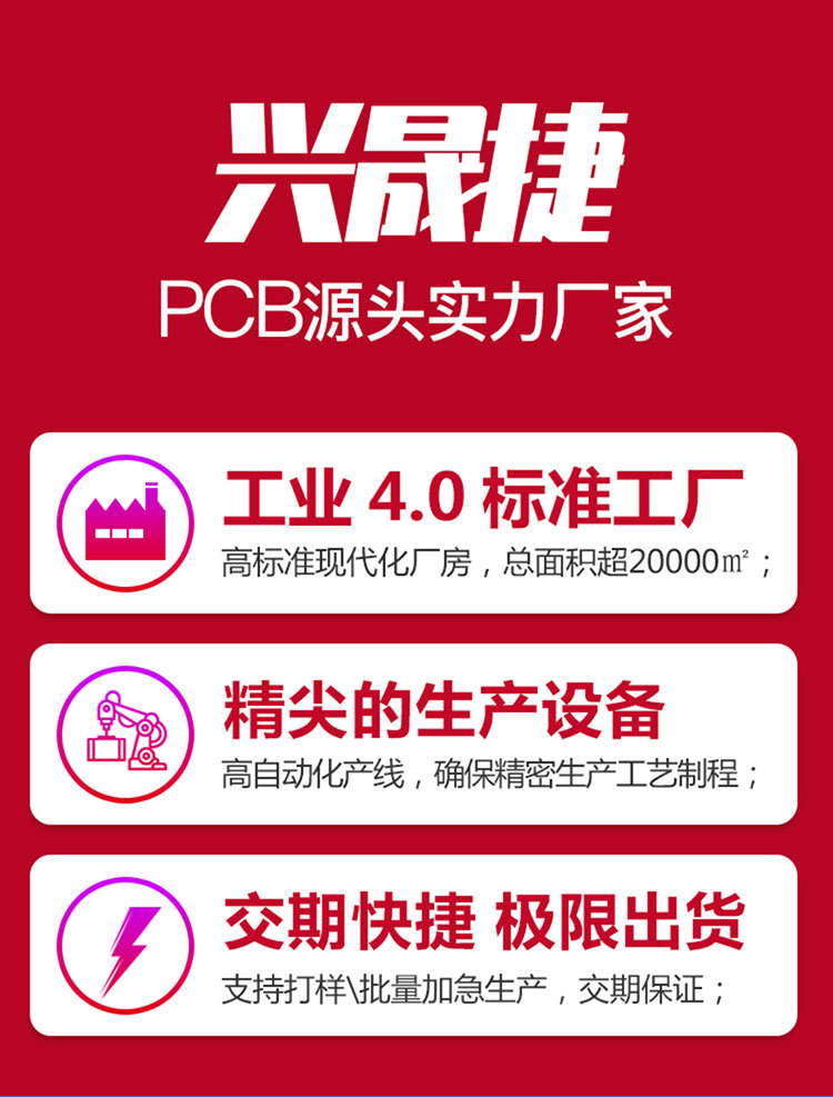 PCB详情_01.jpg