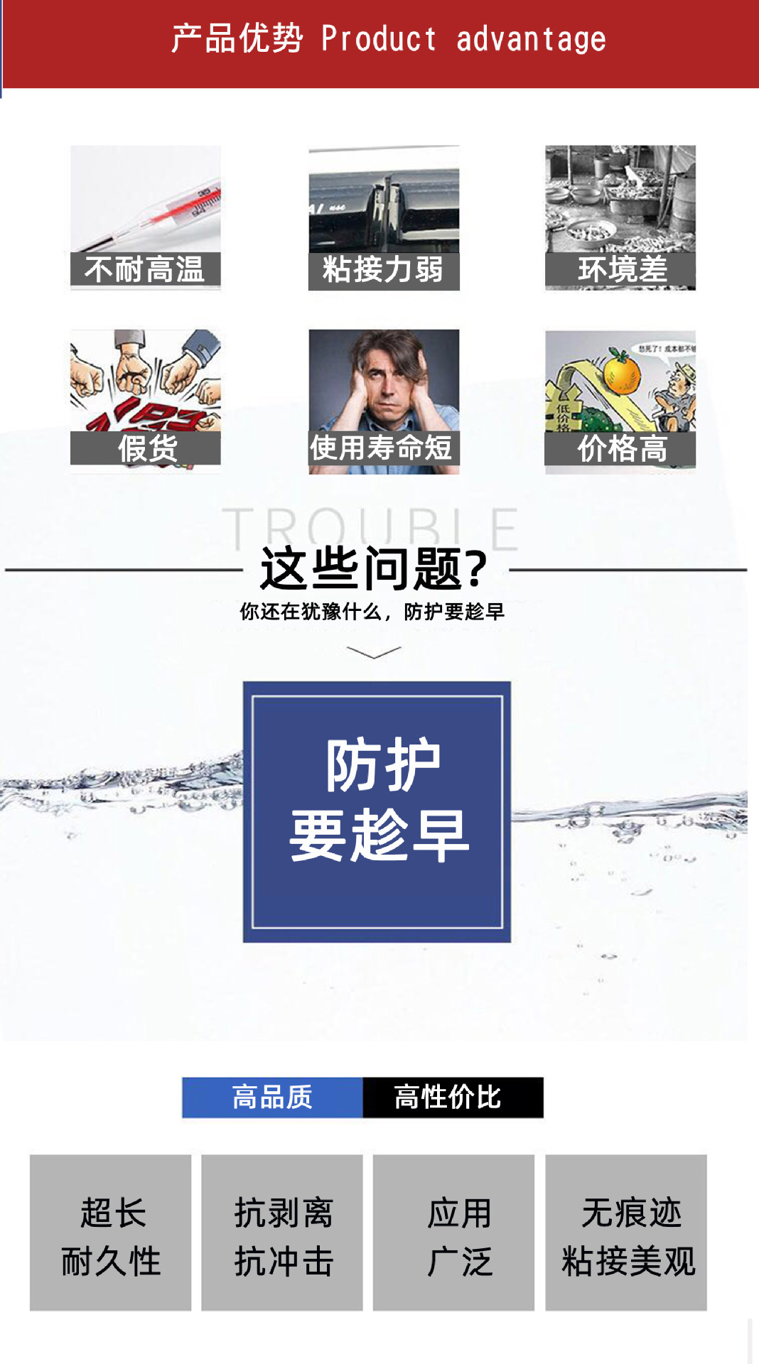 阿里UV胶详情页_01