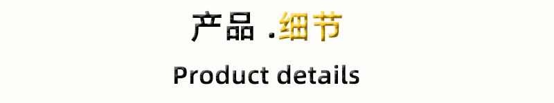 细节1
