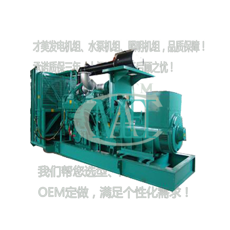 康明斯发电机12