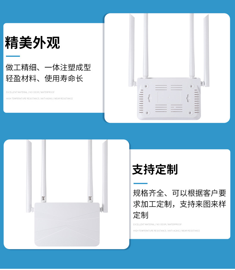 小号4g路由器_06