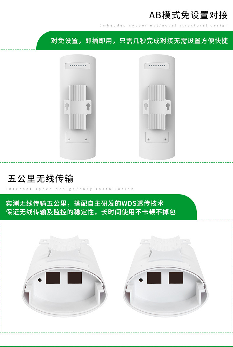 橄榄无线网桥外壳_04