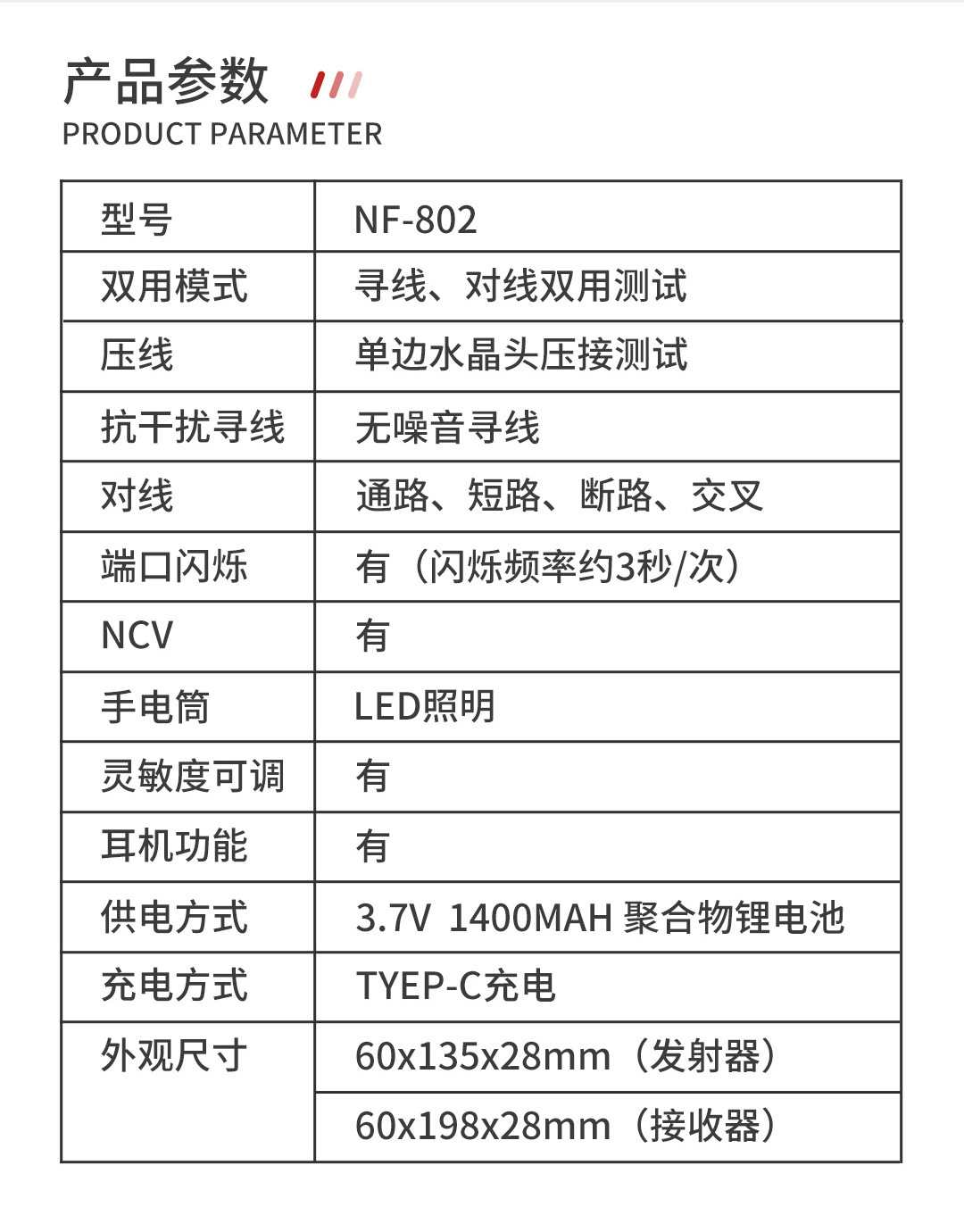 NF-802-中文详情页-1_16.jpg