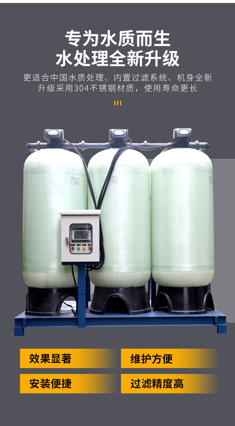 三级预处理水处理设备_03
