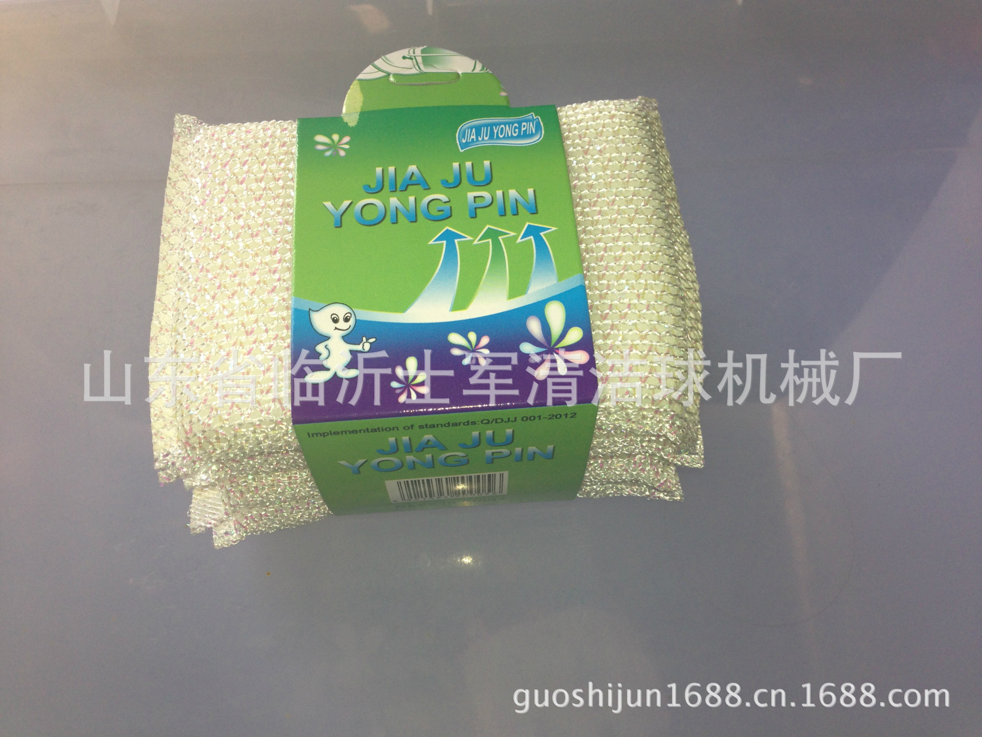 白色刷洗大王正