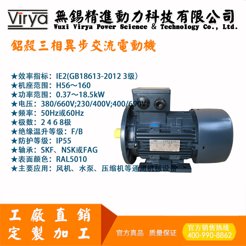 新铝壳电机图片Y2A 100L-4-3kW.jpg