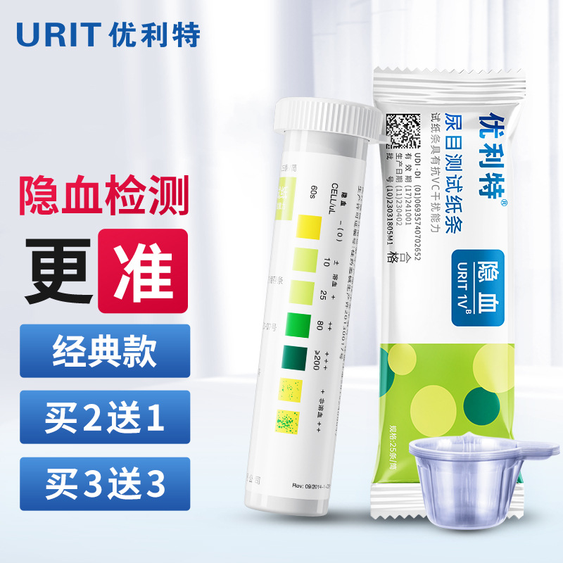 桂林优利特医疗电子有限公司