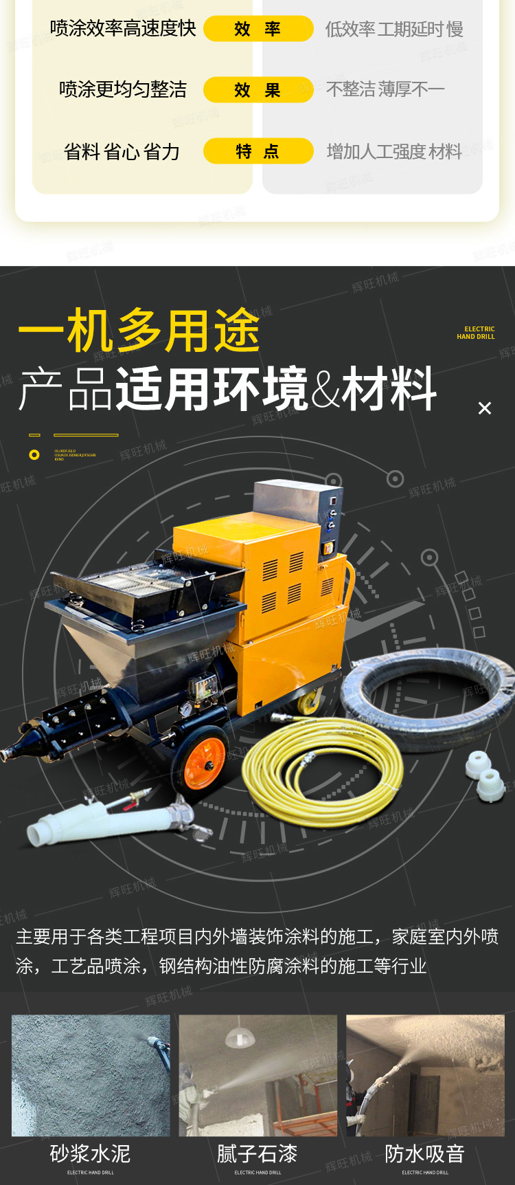 辉旺喷涂机411711911型详情1_03.jpg
