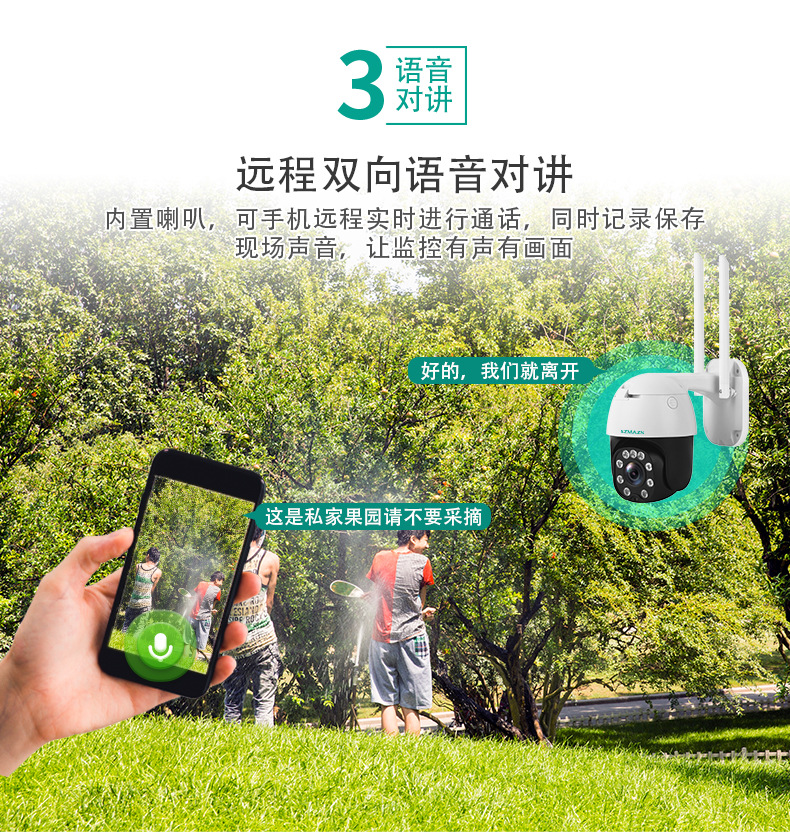 4G三寸球机790_08