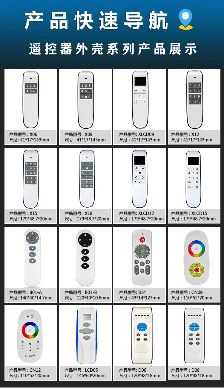 X06新版详情页_01