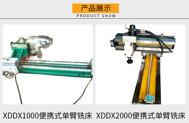 单臂铣床_06