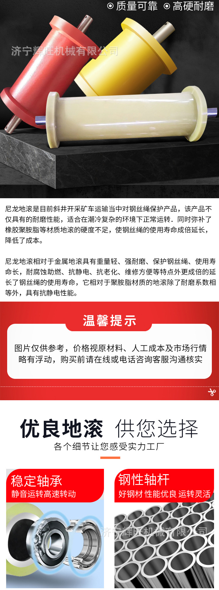 润宏尼龙地滚详情1_05