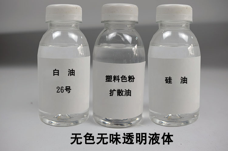 白油组合