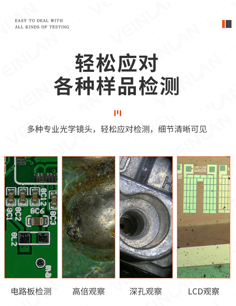 单筒连续变倍视频显微镜-5-10_03.jpg